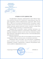 отзыв о сотрудничестве нашего клиента — «Городская клиническая больница №13»