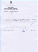 Отзыв
