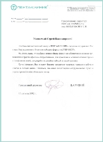 Отзыв