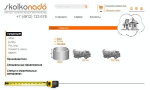 SkolkoNado
