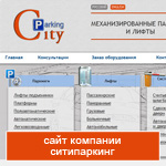 СИТИпаркинг СИТИпаркинг