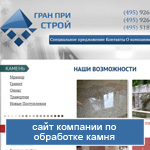 Гран-при-Строй Гран-при-Строй