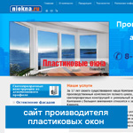 Дизайн-студией «Альтер-Вест» создан сайт двух компаний niokna и landruza на основе системы управления контентом CMS UlterSuite
